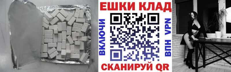Экстази 250 мг  Зверево 