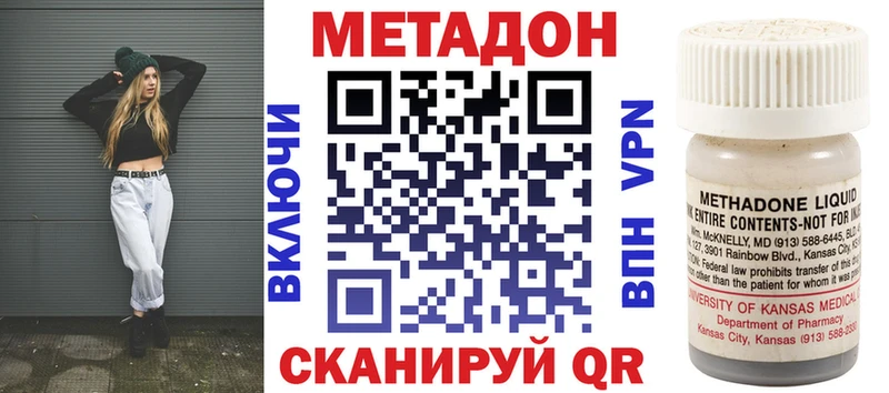 МЕТАДОН кристалл  как найти наркотики  Зверево 